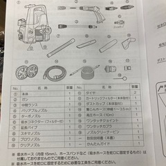 京セラ　マルチ洗浄機　KMP-1200の画像