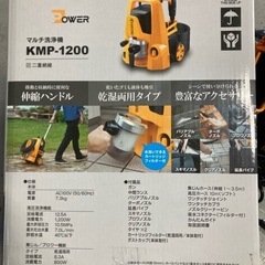 京セラ　マルチ洗浄機　KMP-1200