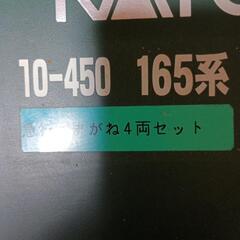 中古 N ゲージ 165系♡急行/こまがね4両編成セットの画像