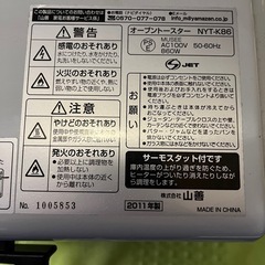 オーブントースター NYT-K86の画像