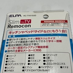 地デジＴＶ用　マルチリモコン　汎用品の画像