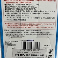 地デジＴＶ用　マルチリモコン　汎用品の画像