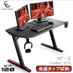 背面収納付き ゲーミングデスク 幅120cm ブラック 