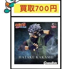 NARUTO-ナルト- 疾風伝 Grandista-HAT…