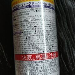 美容器具除菌スプレー　ARC産業 スーパークリーン No.116 220ml 　トリミングにもの画像