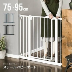 ベビーゲート探しています