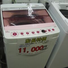 （1台限り★値下げ特価￥11,000★）ハイアール　全自動洗濯機...