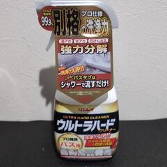 激安‼️ウルトラハードクリーナープロ推奨バス用