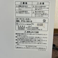 YUASA PRIMUS　ユアサプライムス　オーブントースター　PTO-1201S　４枚焼　2018年製の画像