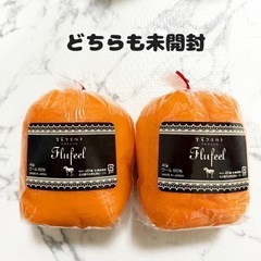 フルフィール　羊毛フェルト　オレンジ40g