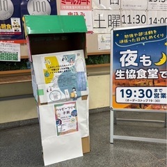 ハッピーフリマ子飼👔衣服回収ボックス📮
