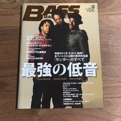 ベース・マガジン　2008年9月号
