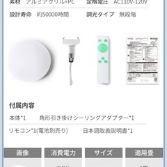 決まりました【新品】シーリングライト 8畳 　無段階調光 リモコン付き　LEDシーリングライト 33W 常夜灯 明るさメモリ機能 30分/60分 スリープタイム設定モード 天井照明器具 の画像