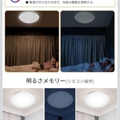 決まりました【新品】シーリングライト 8畳 　無段階調光 リモコン付き　LEDシーリングライト 33W 常夜灯 明るさメモリ機能 30分/60分 スリープタイム設定モード 天井照明器具 の画像