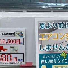 3ヶ月保証付き！！　エアコン　ヤマダ　YHAC-22L1　202...