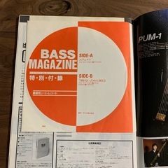 ベース・マガジン　VOL.10　昭和63年2月号の画像