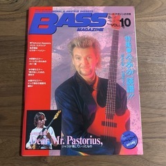 ベース・マガジン　VOL.10　昭和63年2月号