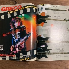 ベース・マガジン　VOL.10　昭和63年2月号の画像