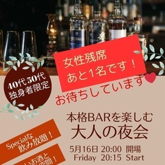 女性残席あと1名❗️【福岡イベント会】