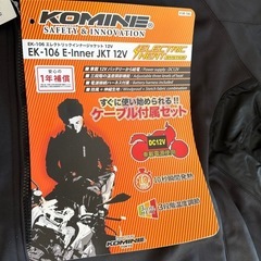 コミネ　電熱インナー　2XLサイズ の画像