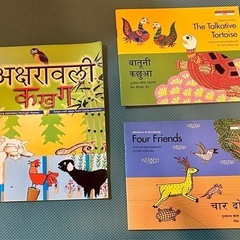 【受け渡し予定者決定済み】ヒンディー語の絵本
