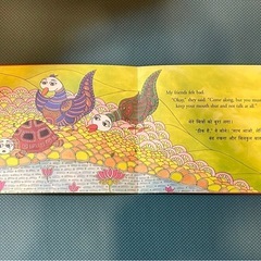 【受け渡し予定者決定済み】ヒンディー語の絵本の画像