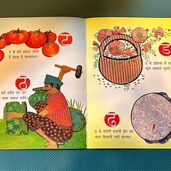 【受け渡し予定者決定済み】ヒンディー語の絵本の画像