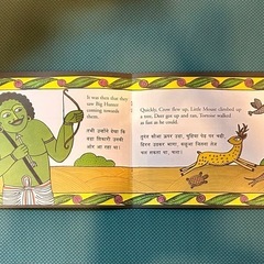 【受け渡し予定者決定済み】ヒンディー語の絵本の画像