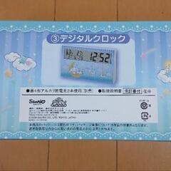 シナモロール　デシタルクロック　一番くじの画像