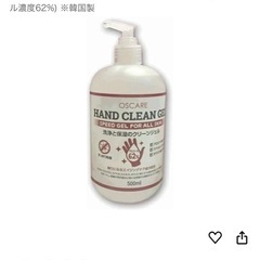 HAND CLEAN GEL ハンドクリーンジェル 500ml除...