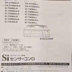 【値下げ】ガスコンロ★両面グリル&タイマー付き★期間限定出品です！の画像