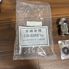 分岐水栓　混合水栓用の画像