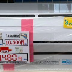 3ヶ月保証付き！！　エアコン　トウシバ　RAS-E225P　20...