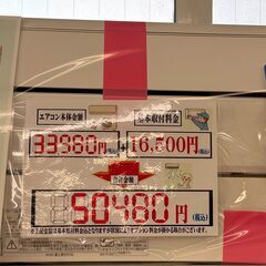 3ヶ月保証付き！！　エアコン　フジツウ　AS-C22J　2020...