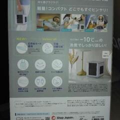 冷風扇　COCOHIE 美品の画像