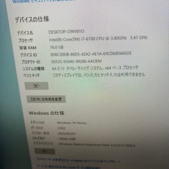 dell gaming corei7-6700 メモリー8GB  SSD51GB セットの画像