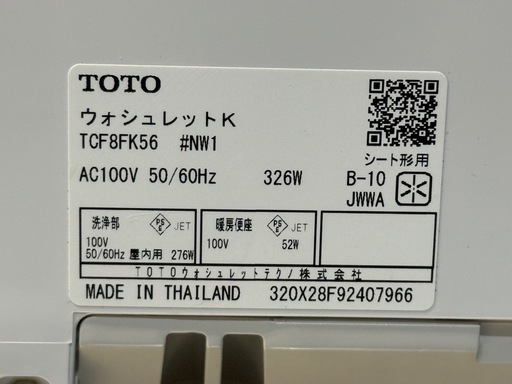 A493J◇TOTO ウォシュレットK◇脱臭機能◇ノズルそうじ◇ホワイト◇TCF8FK56