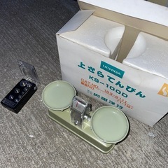 上皿天秤（重り付き）