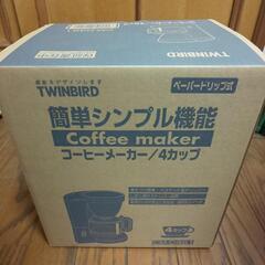 コーヒーメーカーの画像