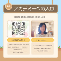 🎶🎶韓国語・日本語トレーニングの１か月間無料体験希望者募集👍の画像