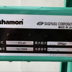Bishamon STL25 脚立 最大250kg  手動油圧リフトの画像