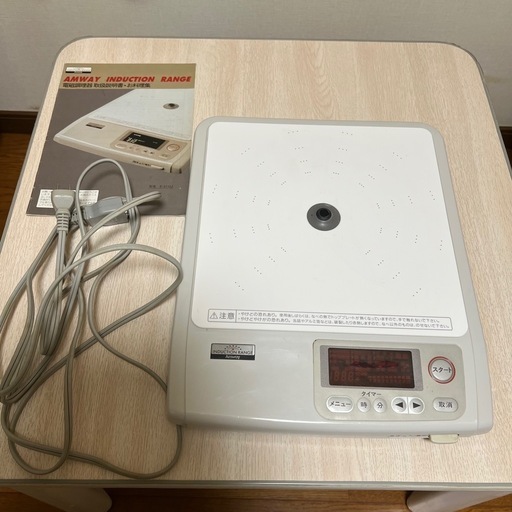 Amway アムウェイインダクションレンジ電磁調理器 (まるちゃん
