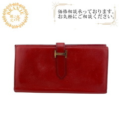 エルメス HERMES 長財布 ベアンスフレ ヴァーミリオン