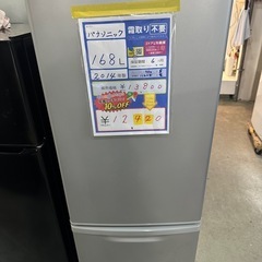 配達可【パナソニック2ドア冷蔵庫168L】クリーニング済【管理番...