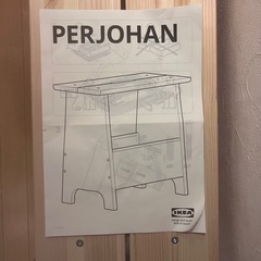【完成品&組み立て前のもののセット】IKEA PERJOHAN ペルヨハン 収納付きスツールの画像