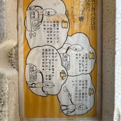 Kett ライス43 湿度計の画像