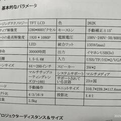 大画面🌈プロジェクター✨️新品✨️ホームシアターの画像