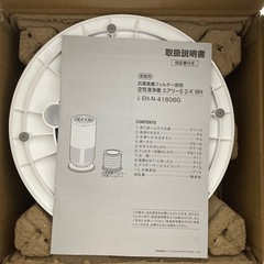 （お取引中です）新品未使用　ニトリ　空気清浄機　エアリー2 の画像