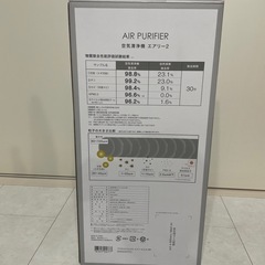 （お取引中です）新品未使用　ニトリ　空気清浄機　エアリー2 の画像