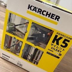 KARCHER K5 高圧洗浄機の画像